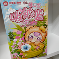 Baby three basket blind box